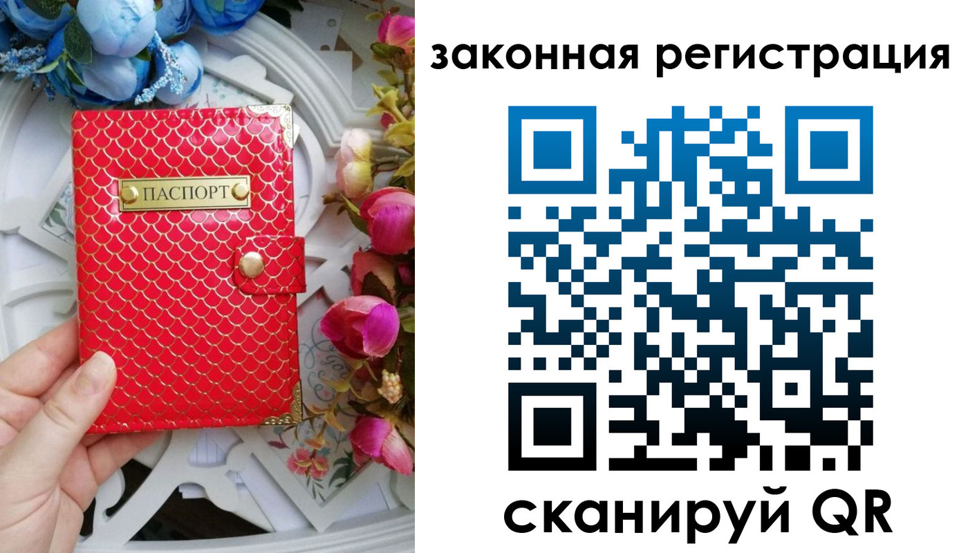 прописка для школы в Лодейном Поле