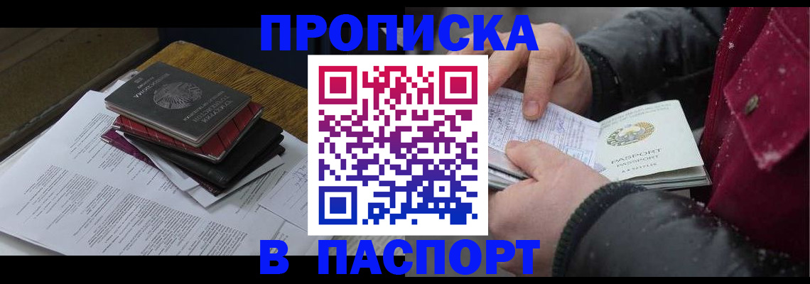 прописка паспорт в Лодейном Поле