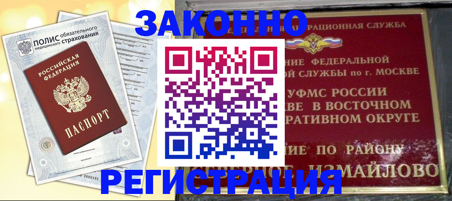 временная регистрация в квартире в Лодейном Поле